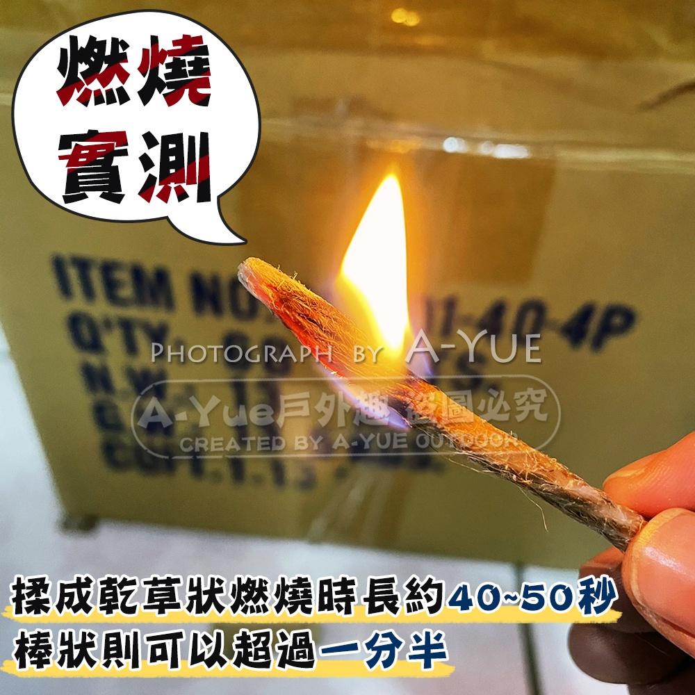 【A-Yue戶外趣】助燃麻繩 引燃木炭 取火工具 燃木 引火繩 蜂蠟麻繩 引火線 露營 打火石點火 野營野炊 燒烤用具-細節圖3
