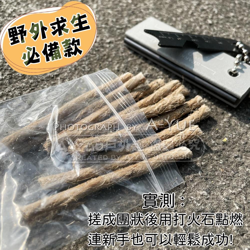【A-Yue戶外趣】助燃麻繩 引燃木炭 取火工具 燃木 引火繩 蜂蠟麻繩 引火線 露營 打火石點火 野營野炊 燒烤用具-細節圖4