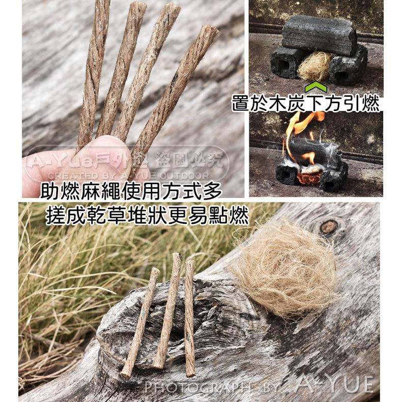 【A-Yue戶外趣】助燃麻繩 引燃木炭 取火工具 燃木 引火繩 蜂蠟麻繩 引火線 露營 打火石點火 野營野炊 燒烤用具-細節圖5