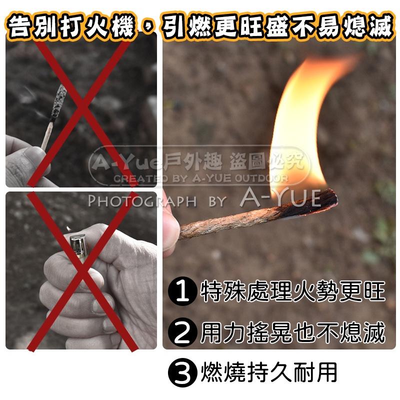 【A-Yue戶外趣】助燃麻繩 引燃木炭 取火工具 燃木 引火繩 蜂蠟麻繩 引火線 露營 打火石點火 野營野炊 燒烤用具-細節圖6