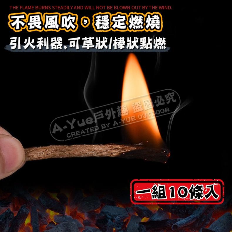 【A-Yue戶外趣】助燃麻繩 引燃木炭 取火工具 燃木 引火繩 蜂蠟麻繩 引火線 露營 打火石點火 野營野炊 燒烤用具-細節圖7