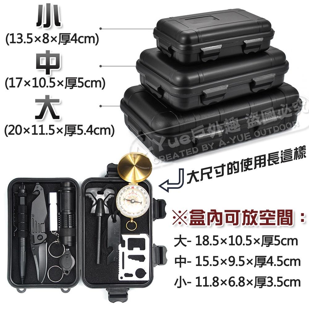 【A-Yue戶外趣】野外求生收納盒 防摔盒 防水防震 打火石盒 升火 工具盒 戶外密封盒 防水保存 迷你工具箱 野營工具-細節圖6