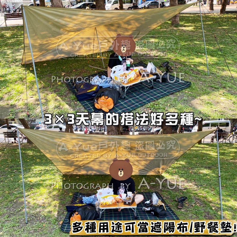 【A-Yue戶外趣】盛源 3*3天幕布 防潮墊 防曬天幕 野餐墊 帳篷地墊 露營野營 遮陽布 車蓋 PU塗銀層 牛津布-細節圖2
