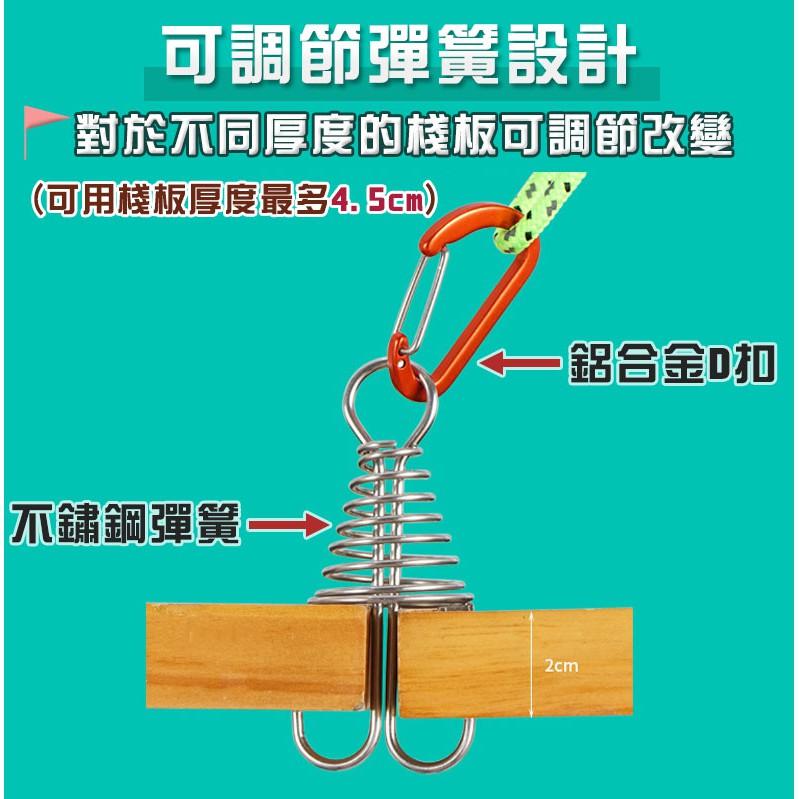 【A-Yue戶外趣】木棧板神器 章魚繩扣 可伸縮彈簧設計 甲板釘 魚骨釘 棧板釘 D扣 帳篷配件 棧板營釘 帳篷天幕固定-細節圖2