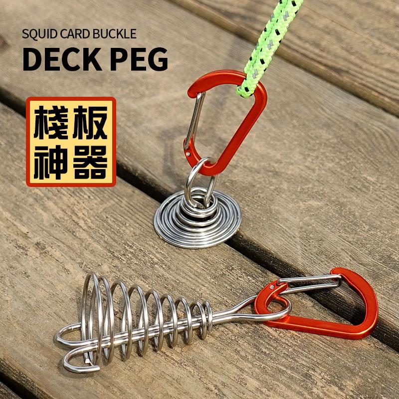 【A-Yue戶外趣】木棧板神器 章魚繩扣 可伸縮彈簧設計 甲板釘 魚骨釘 棧板釘 D扣 帳篷配件 棧板營釘 帳篷天幕固定-細節圖3