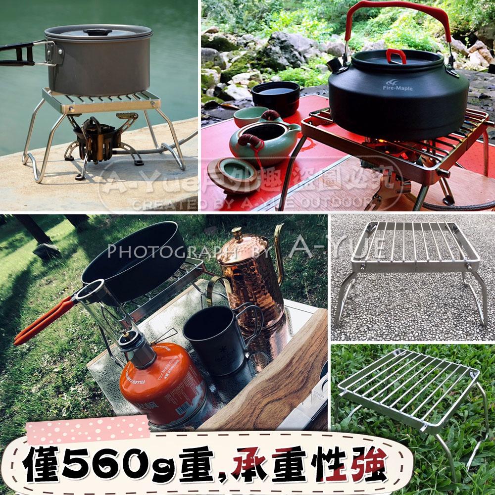 【A-Yue戶外趣】摺疊鍋架 登山爐架 卡式爐架 柴火架 野炊支架 爐架 不鏽鋼鍋架 露營 野營 小方爐 蜘蛛爐架 登山-細節圖2