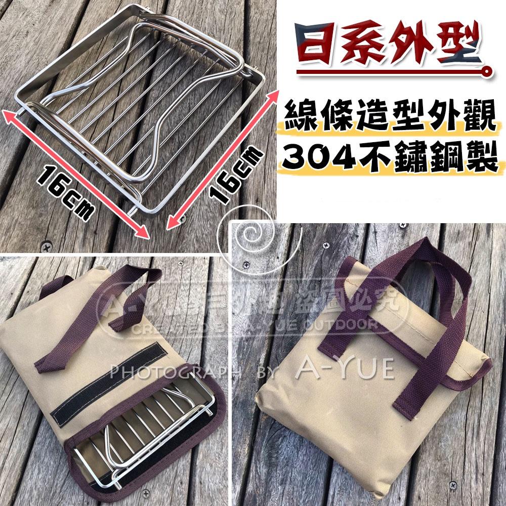 【A-Yue戶外趣】摺疊鍋架 登山爐架 卡式爐架 柴火架 野炊支架 爐架 不鏽鋼鍋架 露營 野營 小方爐 蜘蛛爐架 登山-細節圖5