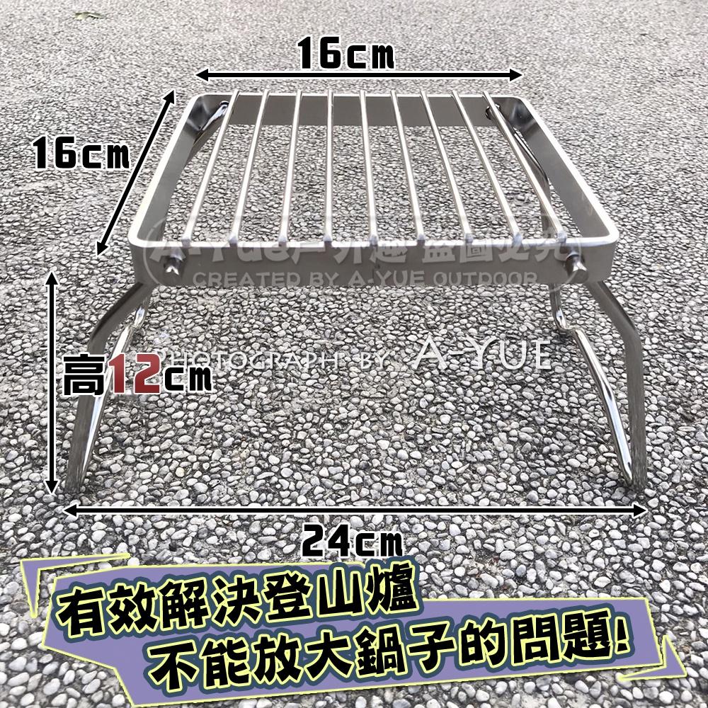 【A-Yue戶外趣】摺疊鍋架 登山爐架 卡式爐架 柴火架 野炊支架 爐架 不鏽鋼鍋架 露營 野營 小方爐 蜘蛛爐架 登山-細節圖6