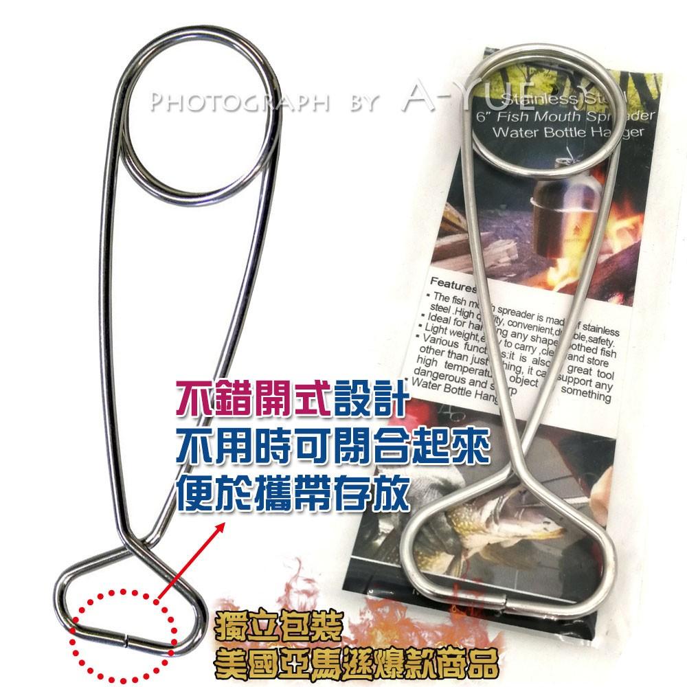 【A-Yue戶外趣】魚嘴掛鉤 鍋夾 吊鍋掛鉤 水壺吊鉤 防燙鍋鉗 三腳架 懸掛鉤 登山扣 帳篷鉤 野外求生 野炊 露營-細節圖4