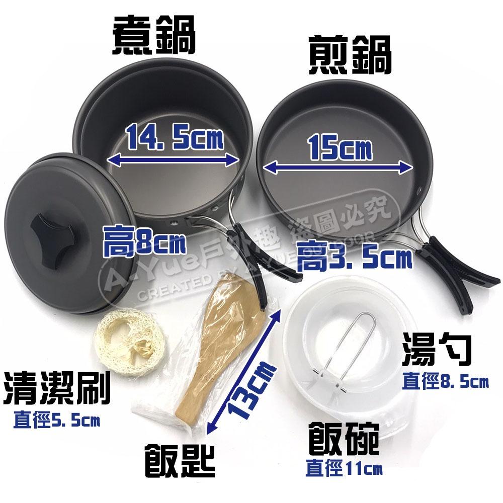 【A-Yue戶外趣】野營雙人鍋具組 機車露營鍋 輕量鋁鍋 煎鍋 湯鍋 露營野炊 單雙人套鍋 登山釣魚 攻頂鍋具 野外求生-細節圖6