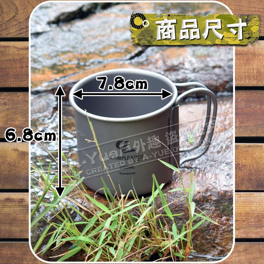 【A-Yue戶外趣】單層鈦杯 輕量露營杯 鈦餐具 純鈦 戶外咖啡杯 茶杯 野營 露營碗 摺疊手把 環保杯 野餐杯 鈦水杯-細節圖4