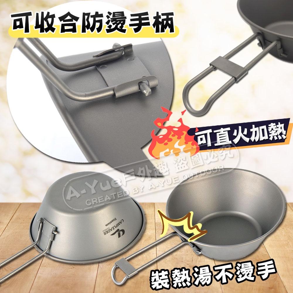 【A-Yue戶外趣】單層鈦杯 輕量露營杯 鈦餐具 純鈦 戶外咖啡杯 茶杯 野營 露營碗 摺疊手把 環保杯 野餐杯 鈦水杯-細節圖6