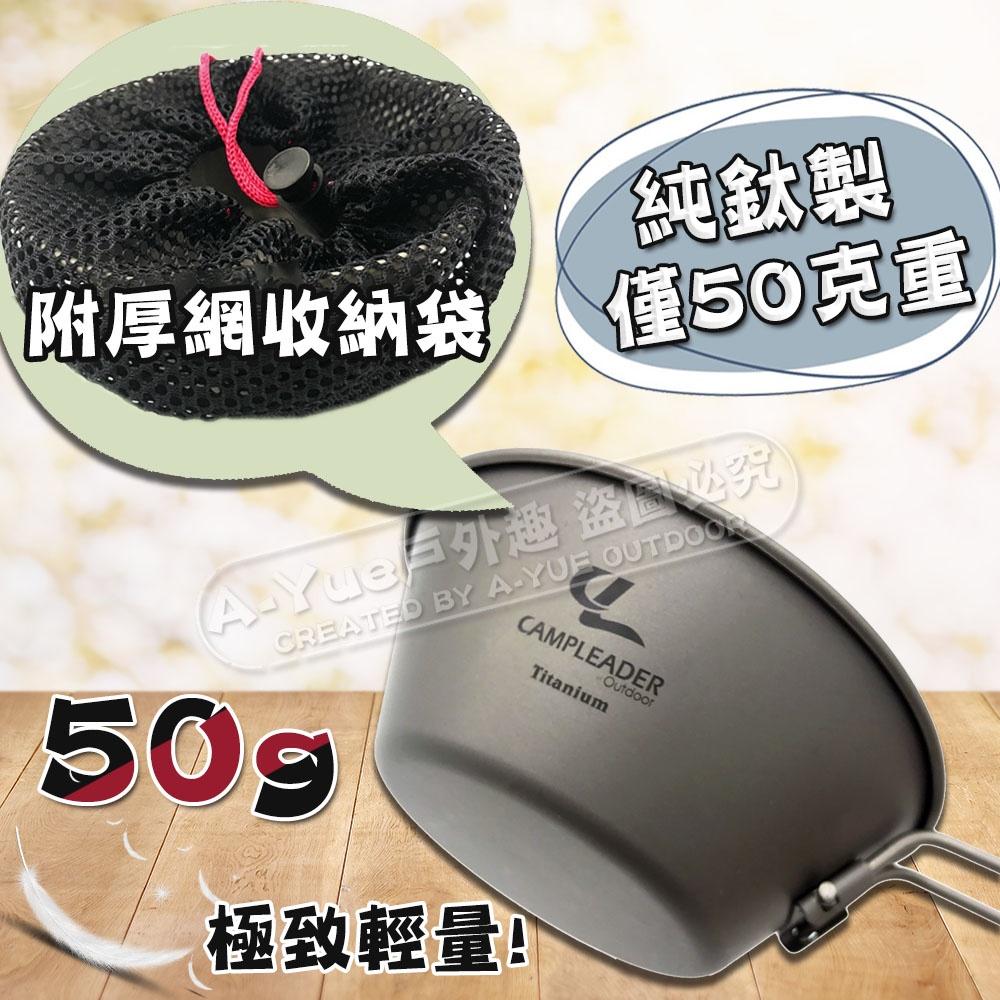 【A-Yue戶外趣】單層鈦杯 輕量露營杯 鈦餐具 純鈦 戶外咖啡杯 茶杯 野營 露營碗 摺疊手把 環保杯 野餐杯 鈦水杯-細節圖7