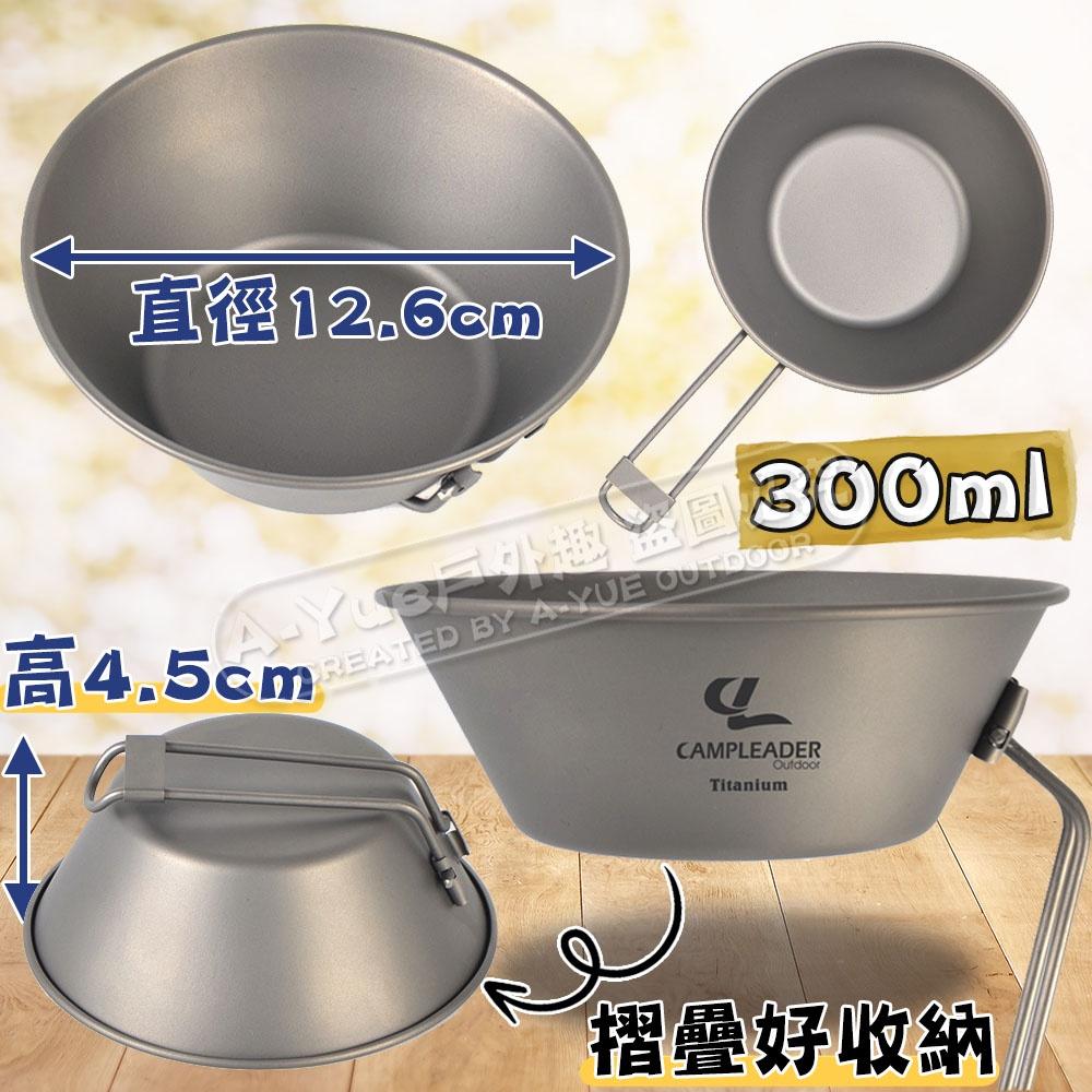【A-Yue戶外趣】單層鈦杯 輕量露營杯 鈦餐具 純鈦 戶外咖啡杯 茶杯 野營 露營碗 摺疊手把 環保杯 野餐杯 鈦水杯-細節圖8