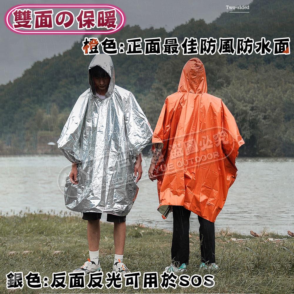 【A-Yue戶外趣】防風保溫雨衣 太空毯 加大雨衣 反光防風 登山輕便雨衣 加厚加寬雨衣 雨披 應急救生毯 鋁膜 鋁箔毯-細節圖3