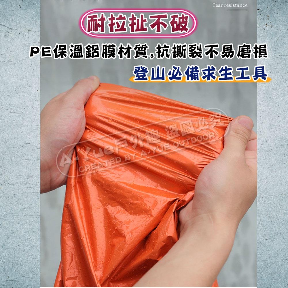 【A-Yue戶外趣】防風保溫雨衣 太空毯 加大雨衣 反光防風 登山輕便雨衣 加厚加寬雨衣 雨披 應急救生毯 鋁膜 鋁箔毯-細節圖4