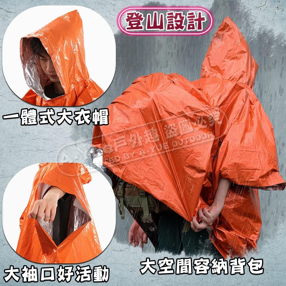 【A-Yue戶外趣】防風保溫雨衣 太空毯 加大雨衣 反光防風 登山輕便雨衣 加厚加寬雨衣 雨披 應急救生毯 鋁膜 鋁箔毯-細節圖5