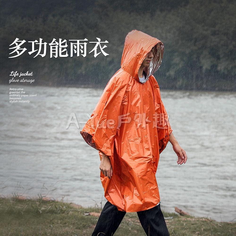 【A-Yue戶外趣】防風保溫雨衣 太空毯 加大雨衣 反光防風 登山輕便雨衣 加厚加寬雨衣 雨披 應急救生毯 鋁膜 鋁箔毯-細節圖7