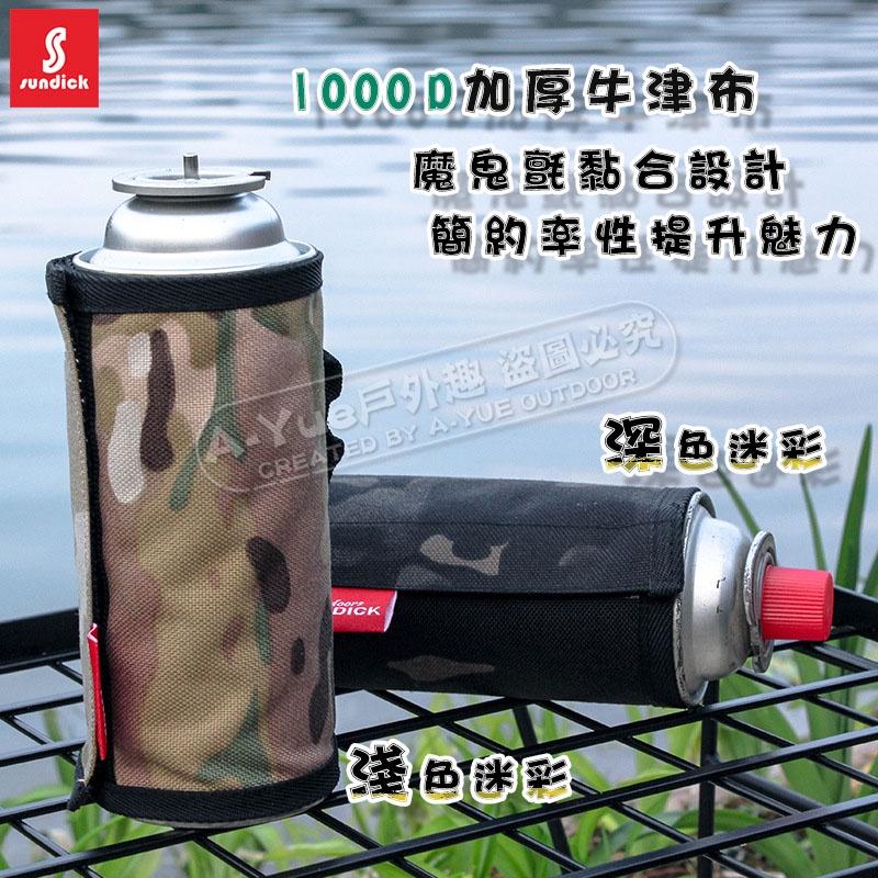 【A-Yue戶外趣】山地客瓦斯罐保護套 瓦斯罐裝飾 卡式瓦斯罐套 瓦斯罐防摔套 登山爐 瓦斯罐收納 瓦斯防撞 露營 野炊-細節圖2