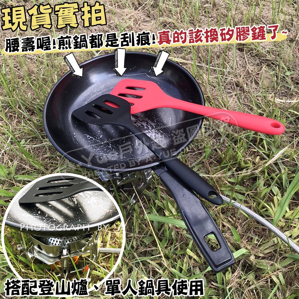 【A-Yue戶外趣】嚴選露營用 耐高溫矽膠 不沾鍋鍋鏟 矽膠鏟 漏鏟 露營 野炊 野營 戶外廚具 可彎折 小鍋鏟 煎鏟-細節圖2
