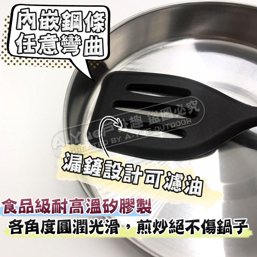 【A-Yue戶外趣】嚴選露營用 耐高溫矽膠 不沾鍋鍋鏟 矽膠鏟 漏鏟 露營 野炊 野營 戶外廚具 可彎折 小鍋鏟 煎鏟-細節圖3