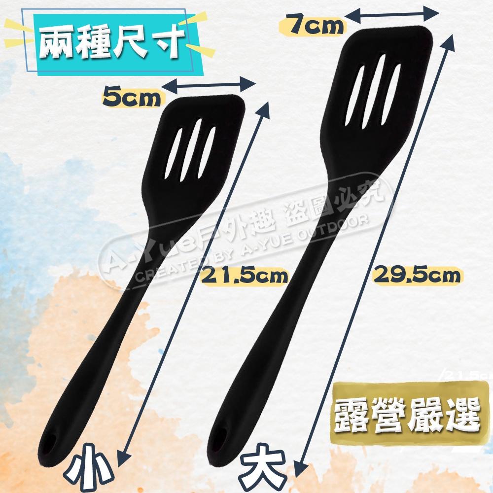 【A-Yue戶外趣】嚴選露營用 耐高溫矽膠 不沾鍋鍋鏟 矽膠鏟 漏鏟 露營 野炊 野營 戶外廚具 可彎折 小鍋鏟 煎鏟-細節圖4