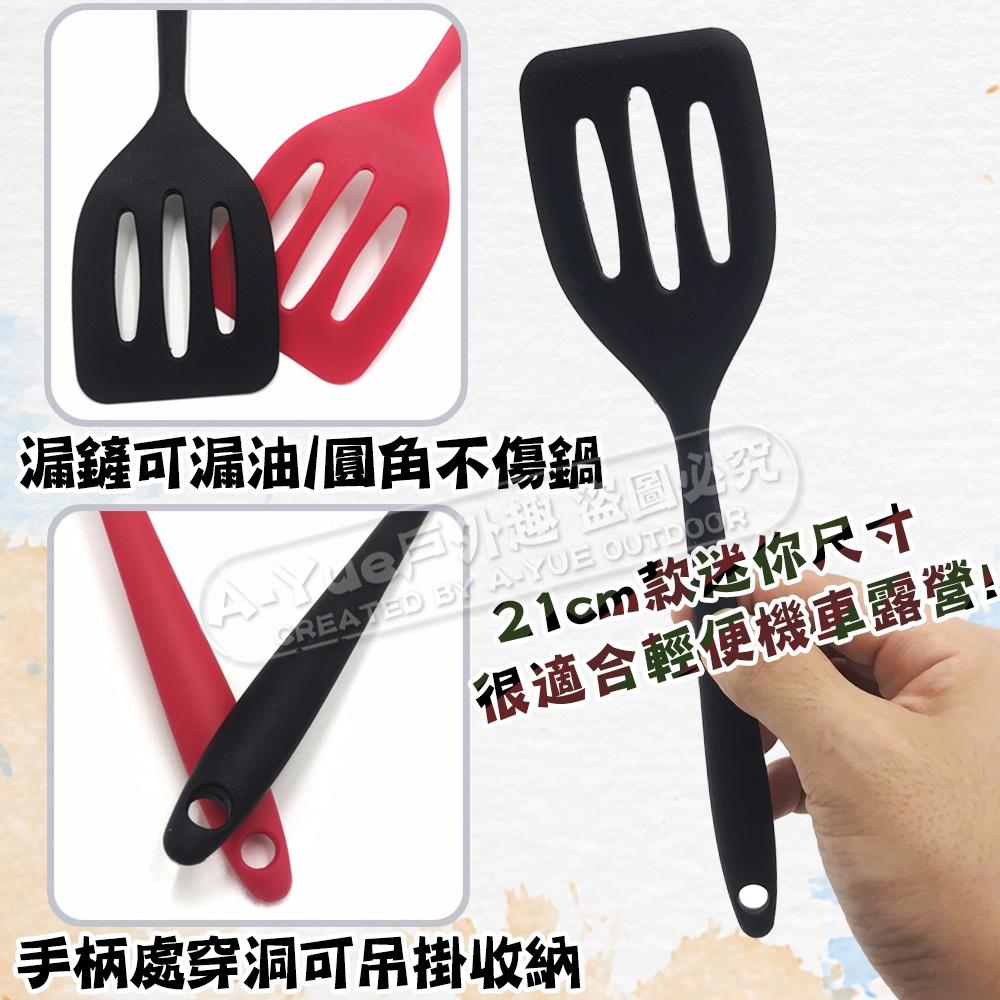 【A-Yue戶外趣】嚴選露營用 耐高溫矽膠 不沾鍋鍋鏟 矽膠鏟 漏鏟 露營 野炊 野營 戶外廚具 可彎折 小鍋鏟 煎鏟-細節圖5