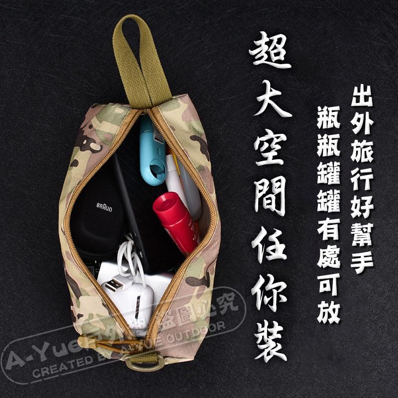 【A-Yue戶外趣】戰術收納包 旅行包 野營工具袋 登山工具包 露營工具收納 登山腰包 腰掛包 健身包 雜物包 男化妝包-細節圖2