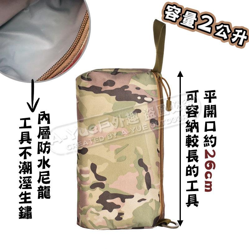【A-Yue戶外趣】戰術收納包 旅行包 野營工具袋 登山工具包 露營工具收納 登山腰包 腰掛包 健身包 雜物包 男化妝包-細節圖6
