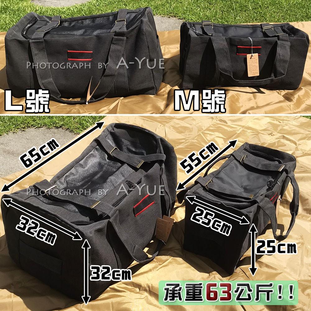 【A-Yue戶外趣】裝備收納袋 露營收納 睡袋收納 工具包 營柱袋 機車露營 帳篷收納 手提帆布包 行李袋 手提裝備袋-細節圖3