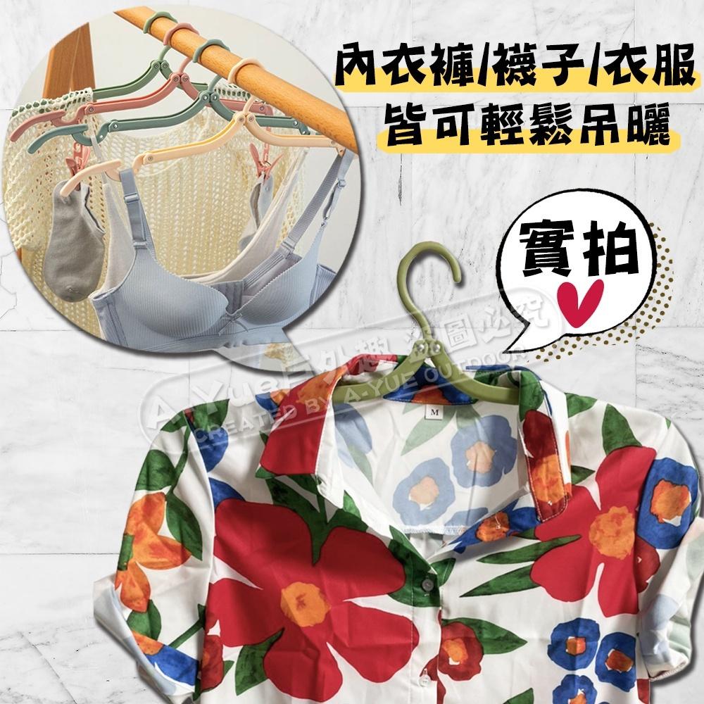 【A-Yue戶外趣】買5送1 三段折疊衣架 旅行衣架 露營曬衣架 防滑衣架 戶外晾衣 伸縮魔術衣架 摺疊衣架 戶外衣架掛-細節圖2