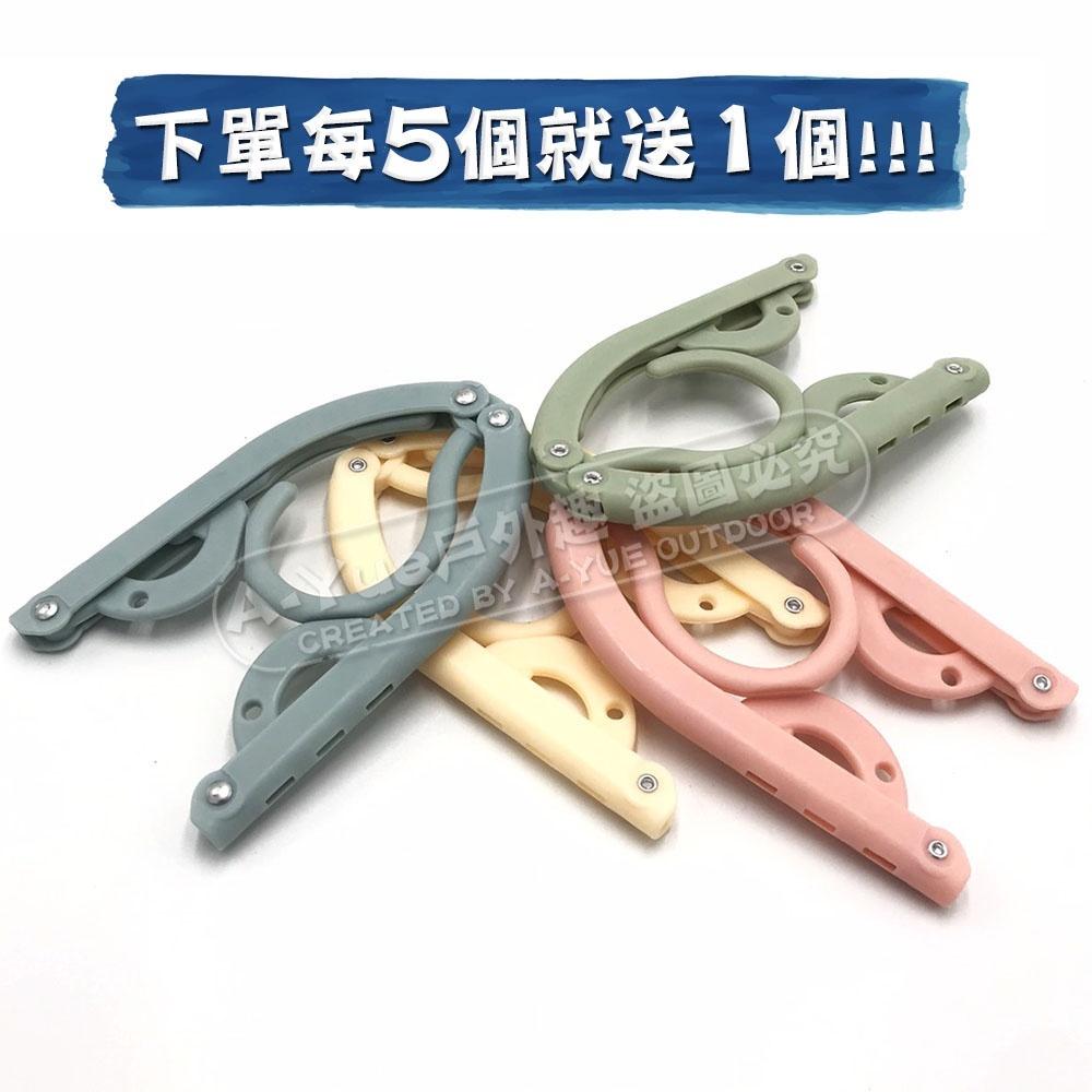 【A-Yue戶外趣】買5送1 三段折疊衣架 旅行衣架 露營曬衣架 防滑衣架 戶外晾衣 伸縮魔術衣架 摺疊衣架 戶外衣架掛-細節圖6