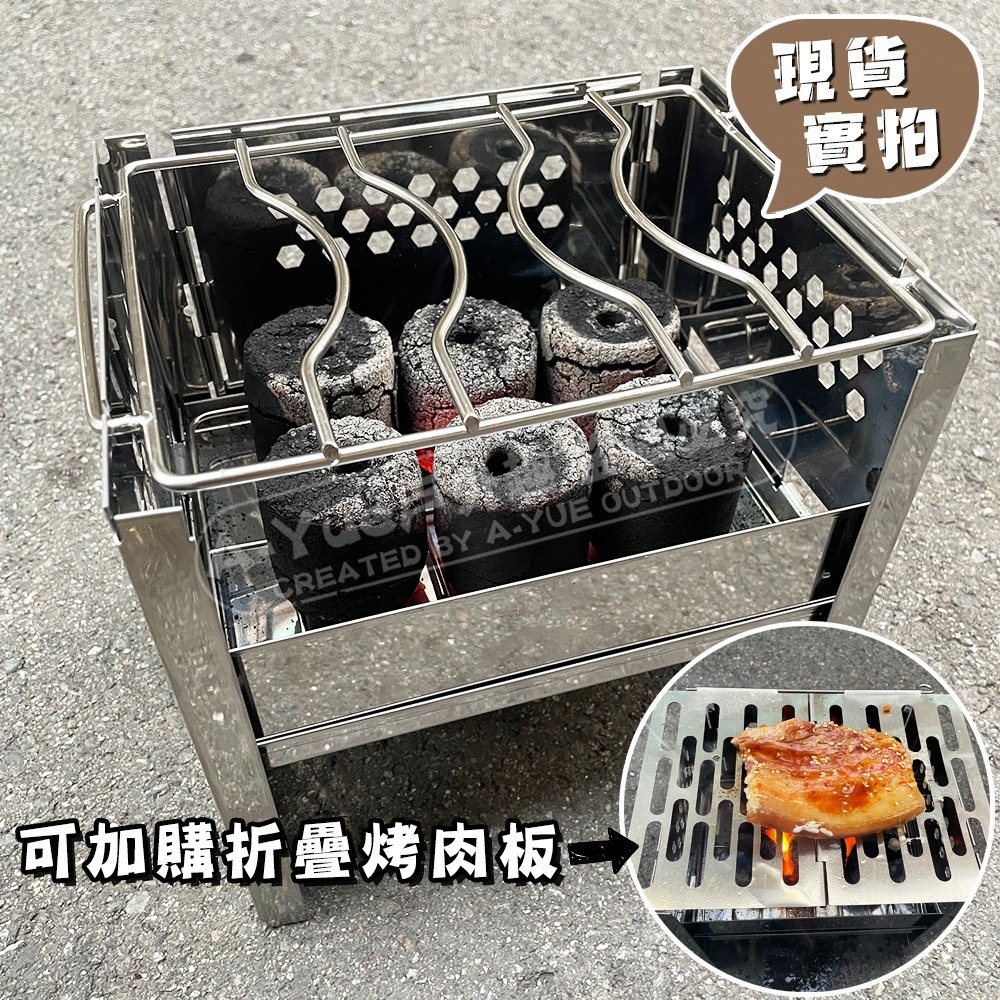 【A-Yue戶外趣】摺疊烤肉架 單人烤肉架 不鏽鋼 迷你烤肉架 燒烤爐 碳烤 焚火架 野炊 柴爐 野營 燒柴 機車露營-細節圖2