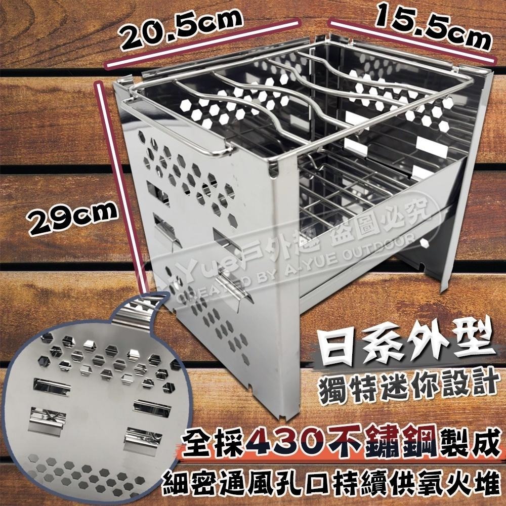 【A-Yue戶外趣】摺疊烤肉架 單人烤肉架 不鏽鋼 迷你烤肉架 燒烤爐 碳烤 焚火架 野炊 柴爐 野營 燒柴 機車露營-細節圖3