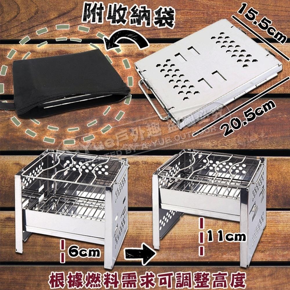 【A-Yue戶外趣】摺疊烤肉架 單人烤肉架 不鏽鋼 迷你烤肉架 燒烤爐 碳烤 焚火架 野炊 柴爐 野營 燒柴 機車露營-細節圖5