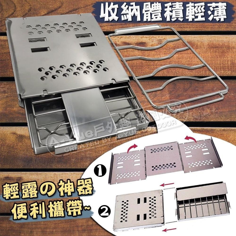 【A-Yue戶外趣】摺疊烤肉架 單人烤肉架 不鏽鋼 迷你烤肉架 燒烤爐 碳烤 焚火架 野炊 柴爐 野營 燒柴 機車露營-細節圖6