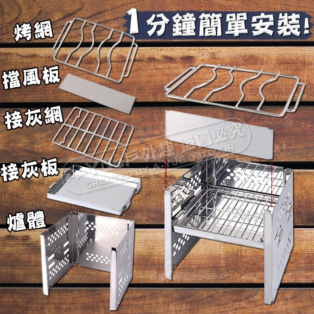 【A-Yue戶外趣】摺疊烤肉架 單人烤肉架 不鏽鋼 迷你烤肉架 燒烤爐 碳烤 焚火架 野炊 柴爐 野營 燒柴 機車露營-細節圖8