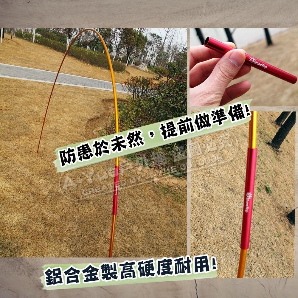 【A-Yue戶外趣】帳篷桿修補管 帳篷桿斷裂 斷桿接合 帳篷桿急救管 玻璃纖維桿套 適用8.5mm內 鋁合金修補套-細節圖2