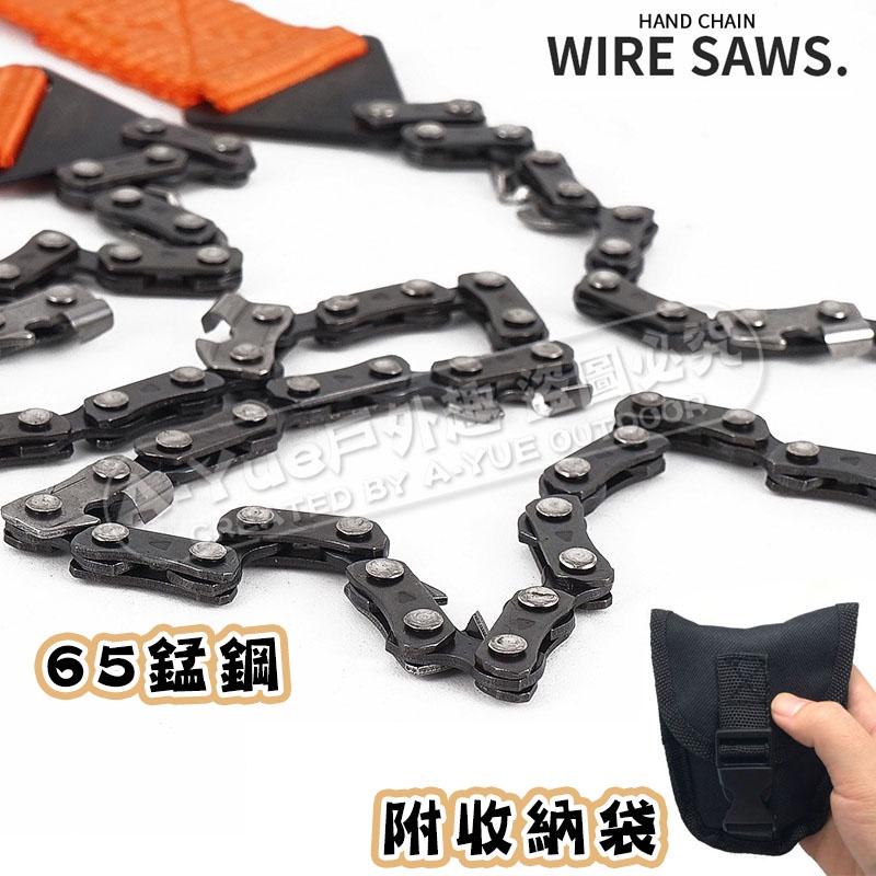 【A-Yue戶外趣】手拉鏈鋸 攜帶式鋸子 錳鋼線鋸 鋸木頭 野外求生工具 露營野營 手拉鋸 生火備木材 鋼線鋸 登山野炊-細節圖4