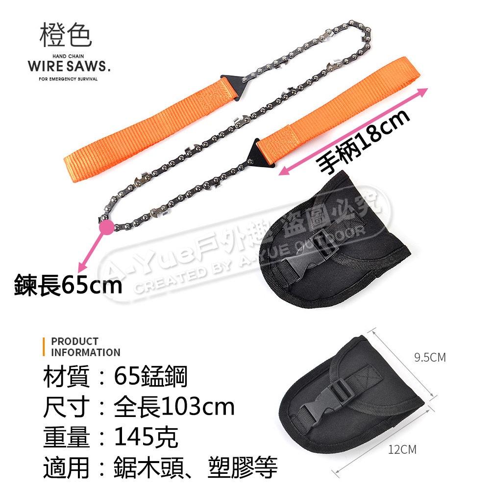【A-Yue戶外趣】手拉鏈鋸 攜帶式鋸子 錳鋼線鋸 鋸木頭 野外求生工具 露營野營 手拉鋸 生火備木材 鋼線鋸 登山野炊-細節圖6