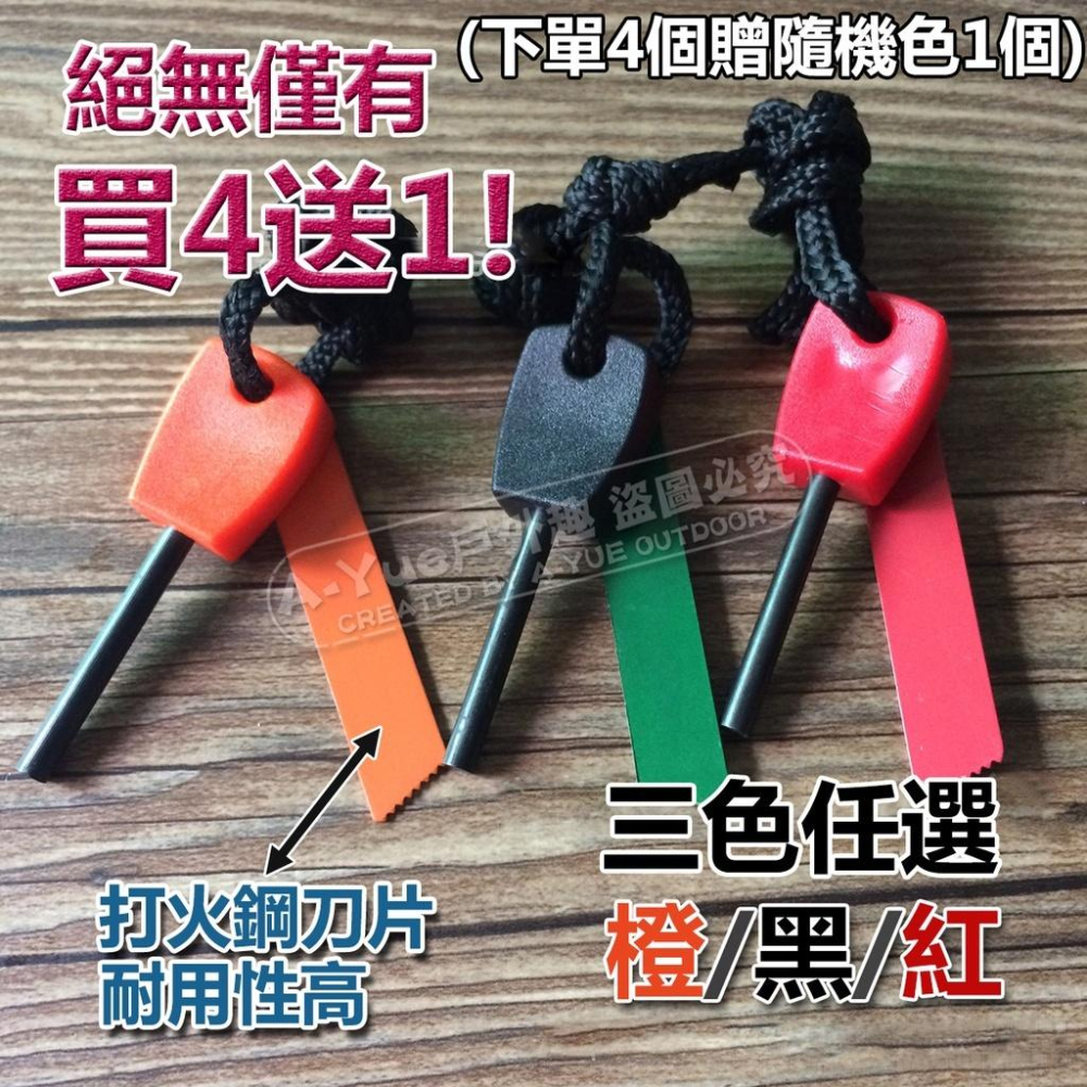 【A-Yue戶外趣】迷你打火棒 打火石 便攜小尺寸 野炊生火 野外求生 露營野營 小型鎂棒 釣魚登山 木材點燃生火 鎂棒-細節圖2