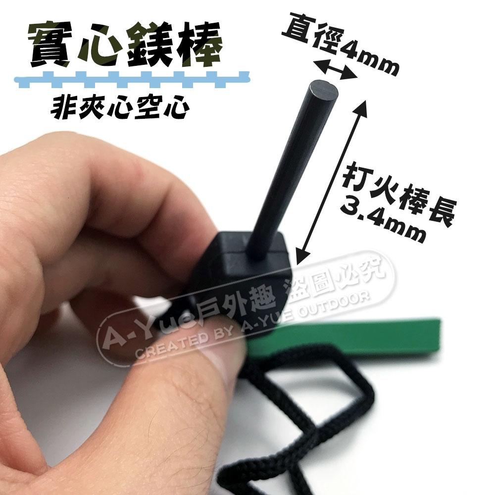 【A-Yue戶外趣】迷你打火棒 打火石 便攜小尺寸 野炊生火 野外求生 露營野營 小型鎂棒 釣魚登山 木材點燃生火 鎂棒-細節圖3