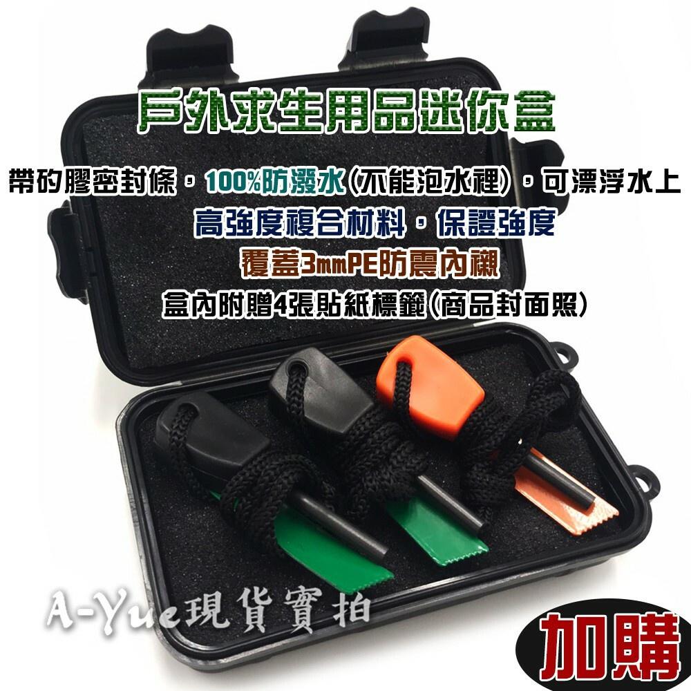 【A-Yue戶外趣】迷你打火棒 打火石 便攜小尺寸 野炊生火 野外求生 露營野營 小型鎂棒 釣魚登山 木材點燃生火 鎂棒-細節圖6