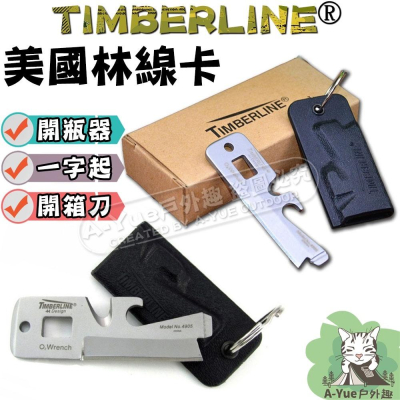 【A-Yue戶外趣】美國林線卡 Timberline 多功能軍刀卡 開罐器 側刀 起子 工具卡 露營野營登山 戶外求生