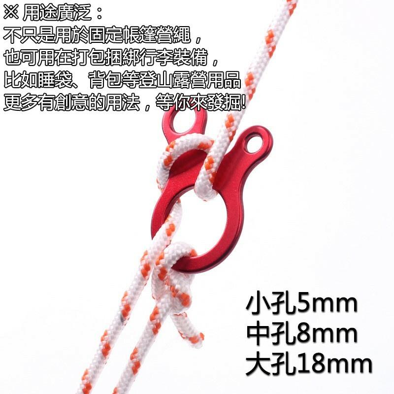 【A-Yue戶外趣】蝸牛營繩調節片 營繩鬆緊調節 鋁合金三孔調整拉繩 營帳配件 天幕炊事客廳帳篷 露營野營 捆綁行李裝備-細節圖4