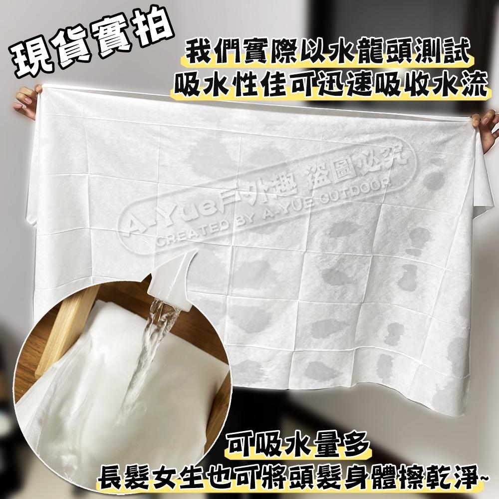 【A-Yue戶外趣】免洗浴巾 真空無菌包裝 吸水強 旅行浴巾 壓縮毛巾 方便攜帶 戶外毛巾 露營洗澡盥洗 野營 一次性-細節圖2