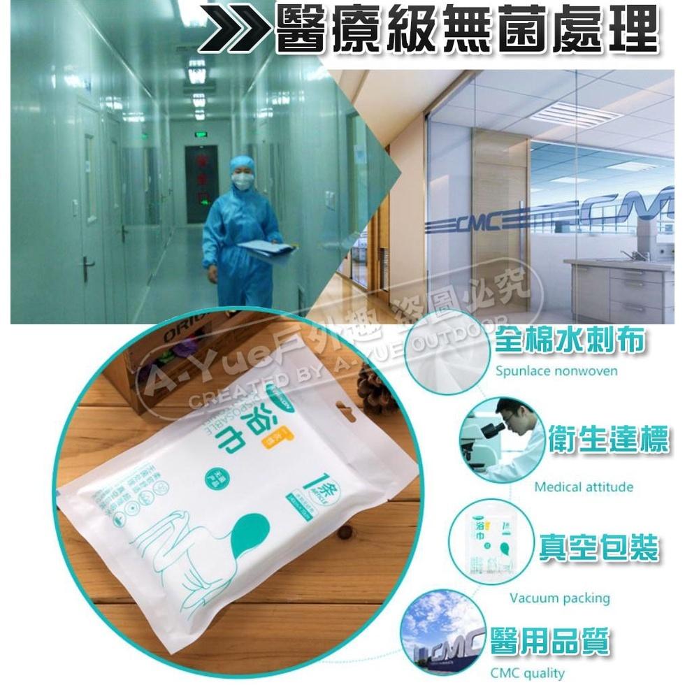 【A-Yue戶外趣】免洗浴巾 真空無菌包裝 吸水強 旅行浴巾 壓縮毛巾 方便攜帶 戶外毛巾 露營洗澡盥洗 野營 一次性-細節圖4