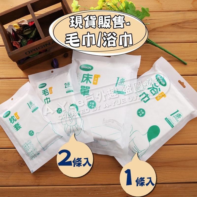 【A-Yue戶外趣】免洗浴巾 真空無菌包裝 吸水強 旅行浴巾 壓縮毛巾 方便攜帶 戶外毛巾 露營洗澡盥洗 野營 一次性-細節圖7