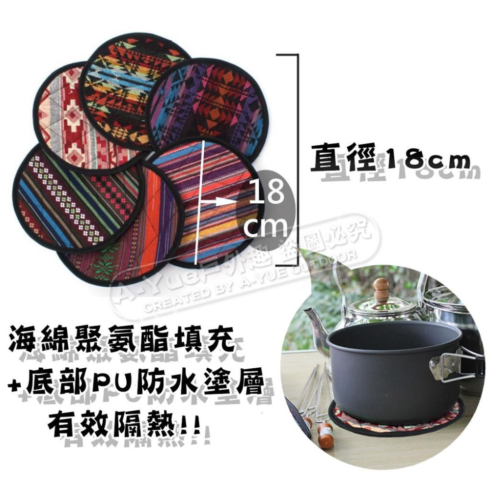【A-Yue戶外趣】民族風海綿鍋墊 鍋子隔熱墊 防燙墊  桌墊 布墊 碗墊 杯墊 露營 野營 野炊 墊湯鍋 戶外鍋墊-細節圖2