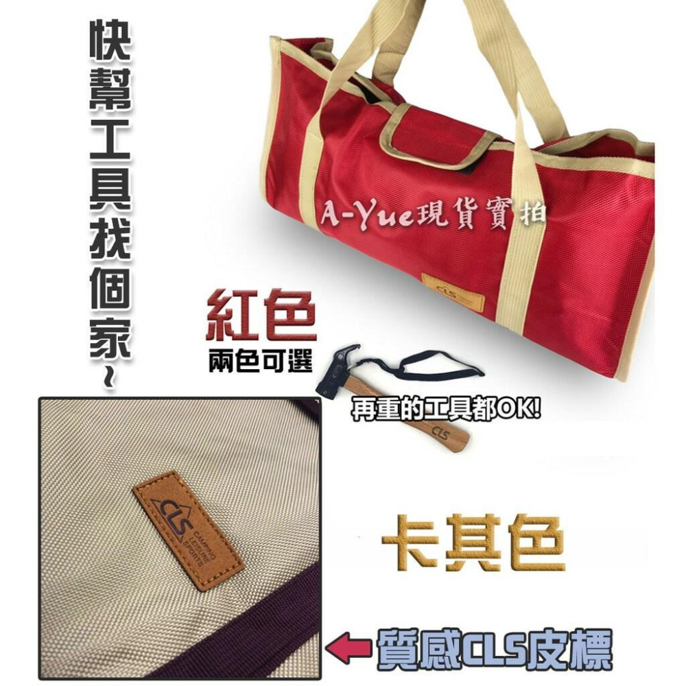 【A-Yue戶外趣】手提工具包 露營收納袋 工具箱 雜物收納 搭帳篷 營繩 營釘 營錘 調節片 搭天幕 野營 營帳配件-細節圖4
